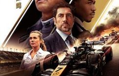 F1：聊聊《F1：狂飙飞车》里的那些痴迷劲儿缩略图