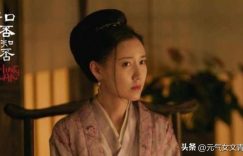 嘿！知否里林小娘虽坏，可她的这些优点真得学学呀缩略图
