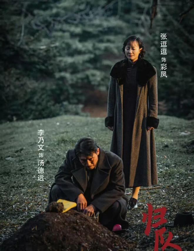 《归队》百度云资源下载（HD1080P资源下载）