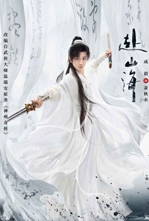 开播才半小时，热度就飙到两万！这才是熬夜必追的古装武侠神剧！