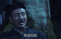 《归队》下载百度网盘资源下载在线看免费【BD1280P泄露-MKV】超清晰版缩略图