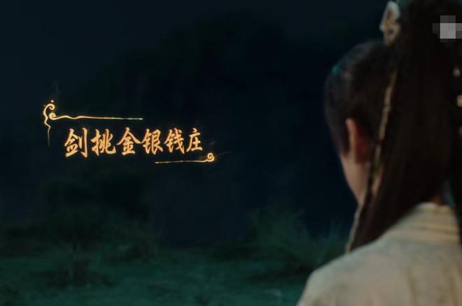 《赴山海》全集在线免费观看【1280P超高清】高清版资源下载
