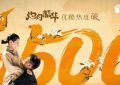 《灼灼韶华》百度云资源下载[HD1080P超清]网盘分享缩略图