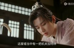 《赴山海》在线免费观看【1280p高清】阿里网盘资源下载缩略图