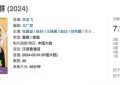 湖南卫视独家放送！瞅这阵容绝了，每集都超好看，都市剧爆款预定啦！缩略图