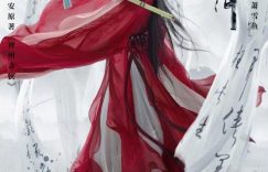 《赴山海》百度云网盘在线观看中字高清版【HD1280P/泄露-MP4】下载链接缩略图