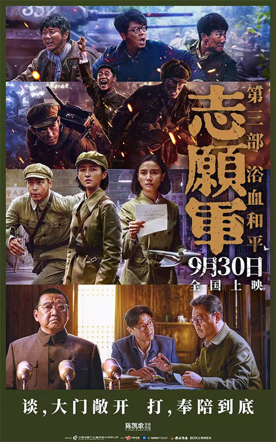 《志愿军：血战到底》百度云阿里云盘【完整HD1080p/MP4中字】云网盘