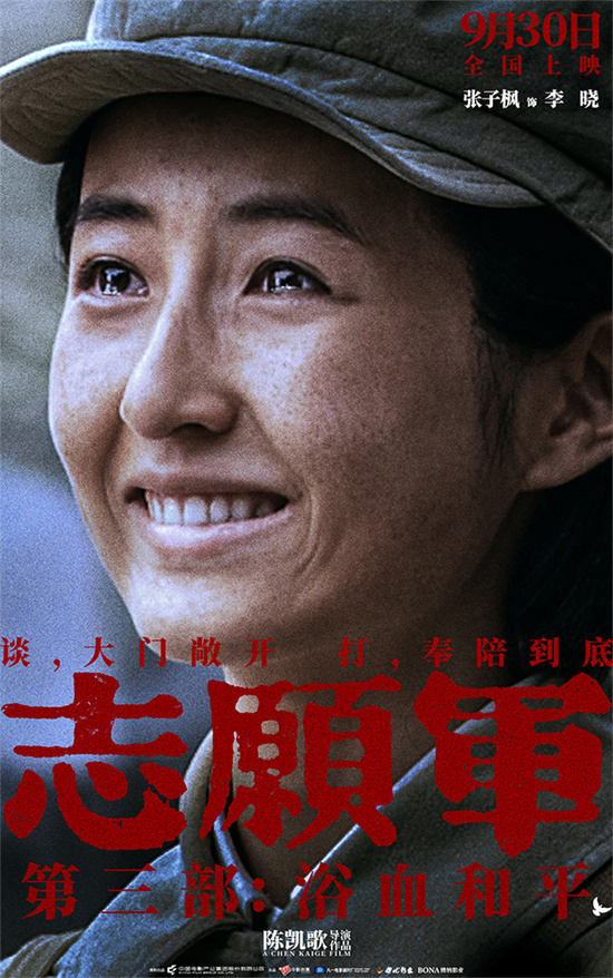 《志愿军：血战到底》百度云阿里云盘【完整HD1080p/MP4中字】云网盘