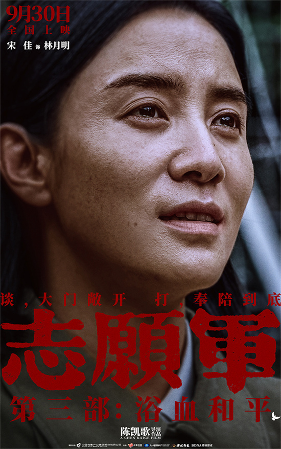《志愿军：血战到底》百度云阿里云盘【完整HD1080p/MP4中字】云网盘
