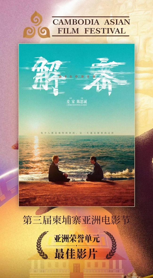 《解密》下载百度云资源下载「1080p/高清夸克网盘」云网盘