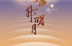2025大湾区电影音乐晚会，9月28日不见不散！缩略图
