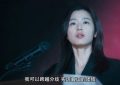 700亿砸向全智贤，韩国谍偶剧直接爆火！缩略图