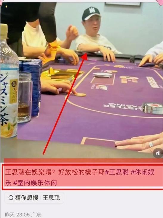 王思聪日本赌钱被拍，一脸享受，该不会真要留在那儿养老？
