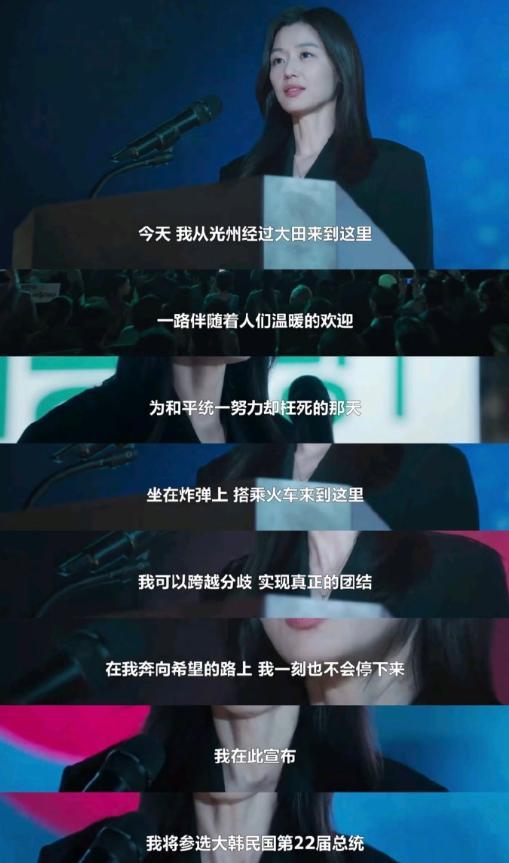 全智贤这回栽跟头啦！新剧把中国大连布景整得超烂还说是中国，网友直接炸锅！