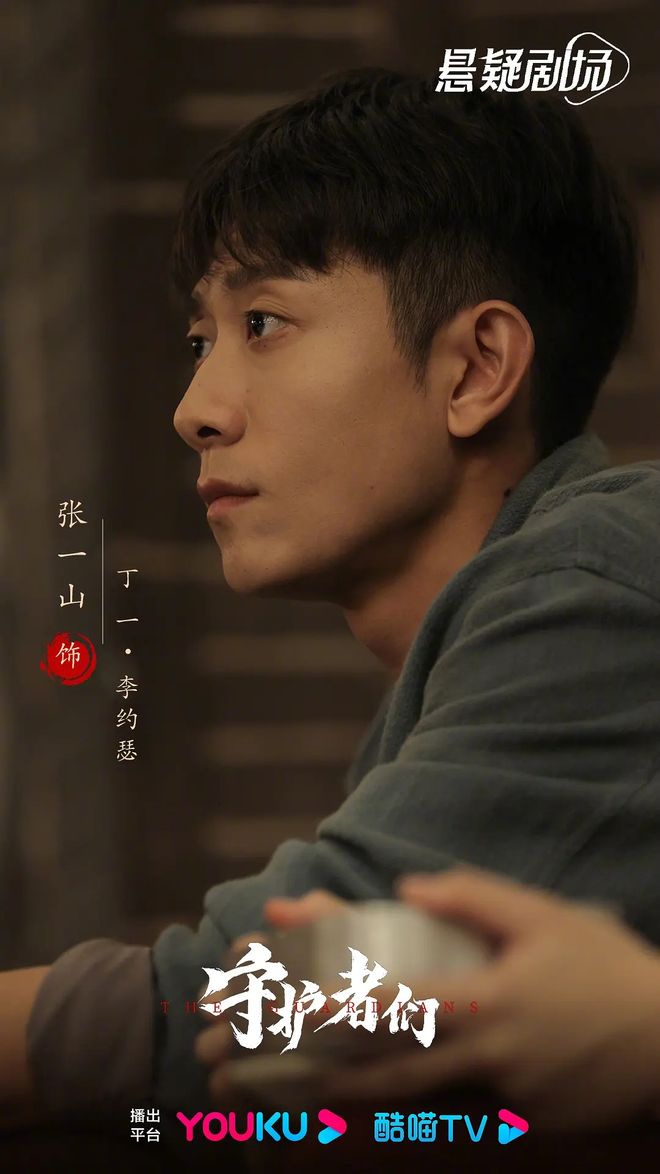 《守护者们》全集百度云网盘〖720P1080pMp4资源下载〗阿里云盘