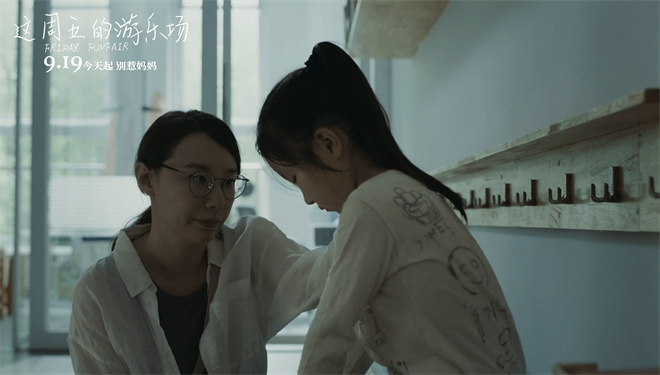 这周五去游乐场，咱娘儿仨一起嗨翻天！