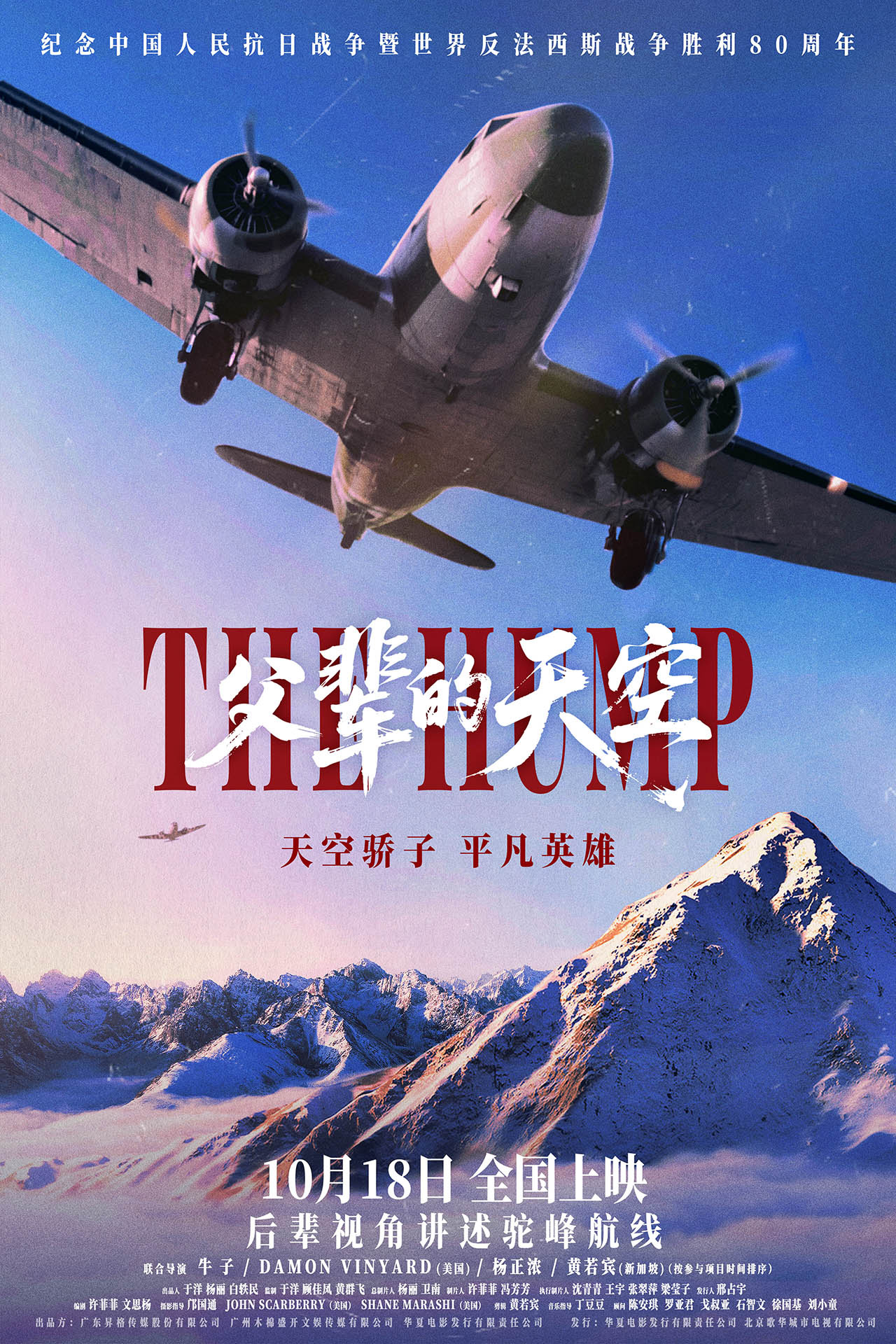 《父辈的天空》百度云网盘HD1080P高清免费资源下载