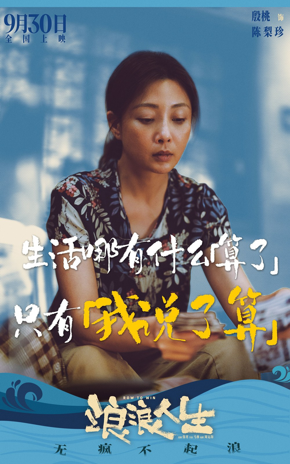 《浪浪人生》百度云网盘【超清1080P资源下载】下载