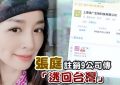 服务暂时不可用，第三方响应错误：LOGIN_TICKET_INVALID缩略图