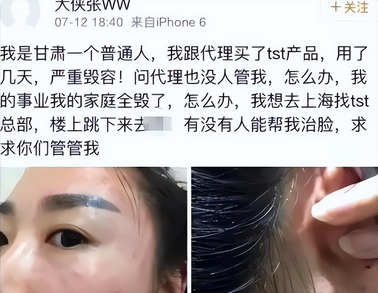 服务暂时不可用，第三方响应错误：LOGIN_TICKET_INVALID