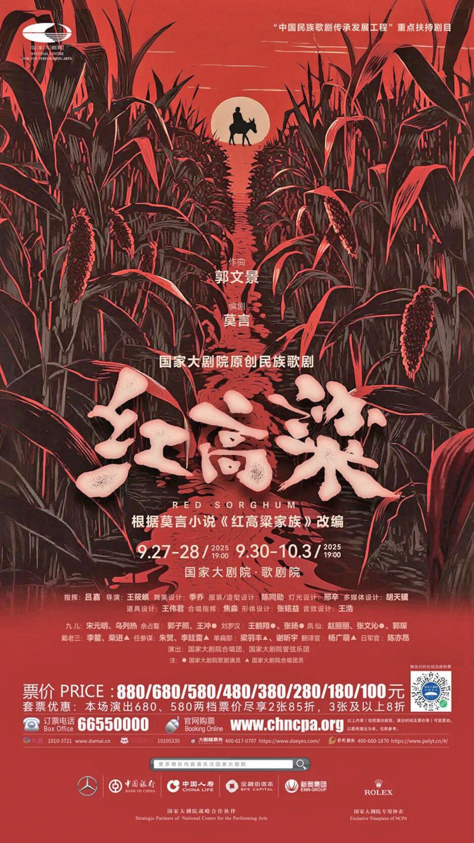《红高粱》全集百度云资源下载【HD1080P高清】阿里云盘