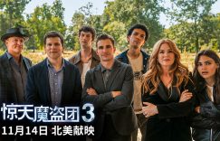 《惊天魔盗团3》在线免费观看阿里云盘百度云网盘【1280P高清】资源下载缩略图