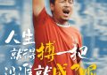 《浪浪人生》百度云网盘资源下载链接（HD1280P高清泄露-MP4）在线观看缩略图