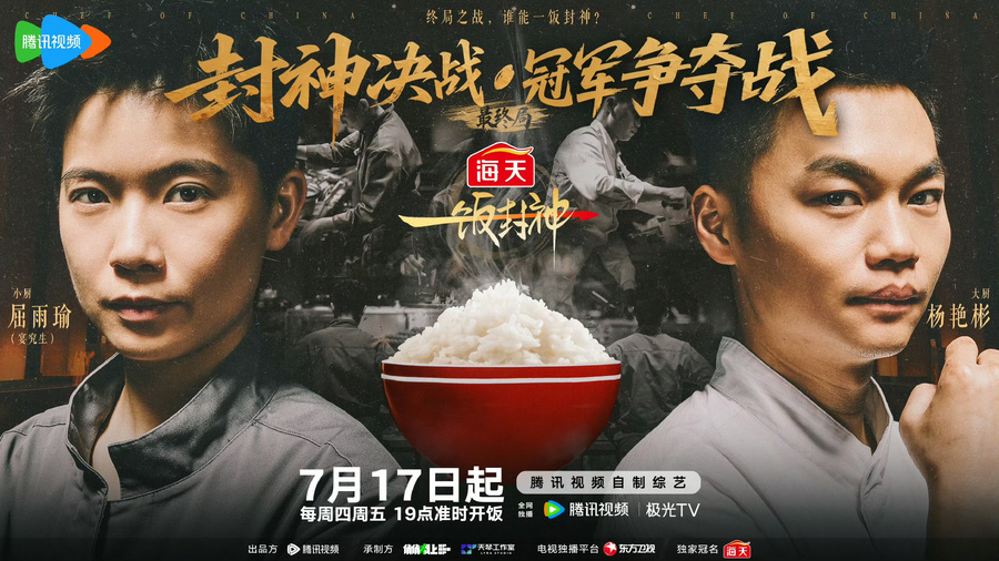 《一饭封神》百度云网盘[BD720HD1280超高清]蓝光资源下载