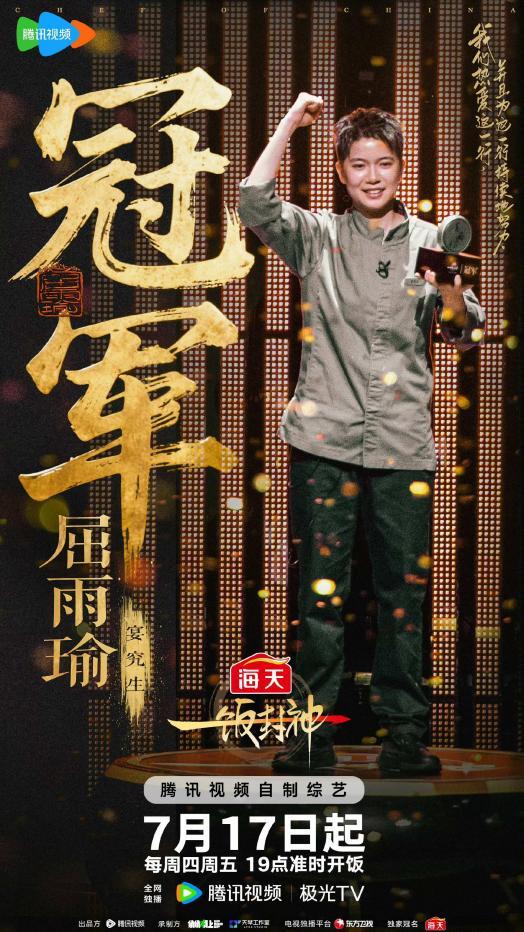 《一饭封神》百度云网盘[BD720HD1280超高清]蓝光资源下载