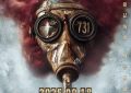 别拿爱国当挡箭牌——看完《731》我有话说缩略图