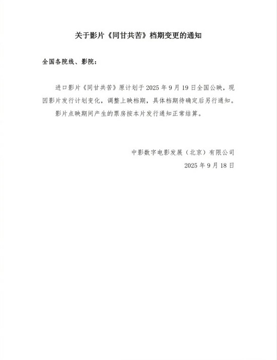 《同甘共苦》网盘资源下载迅雷BT网盘资源下载HD1080P高清夸克网盘【正版资源下载泄露】百度云