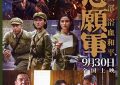 《志愿军：浴血和平》百度云网盘资源下载[BD-MP4]网盘下载缩略图