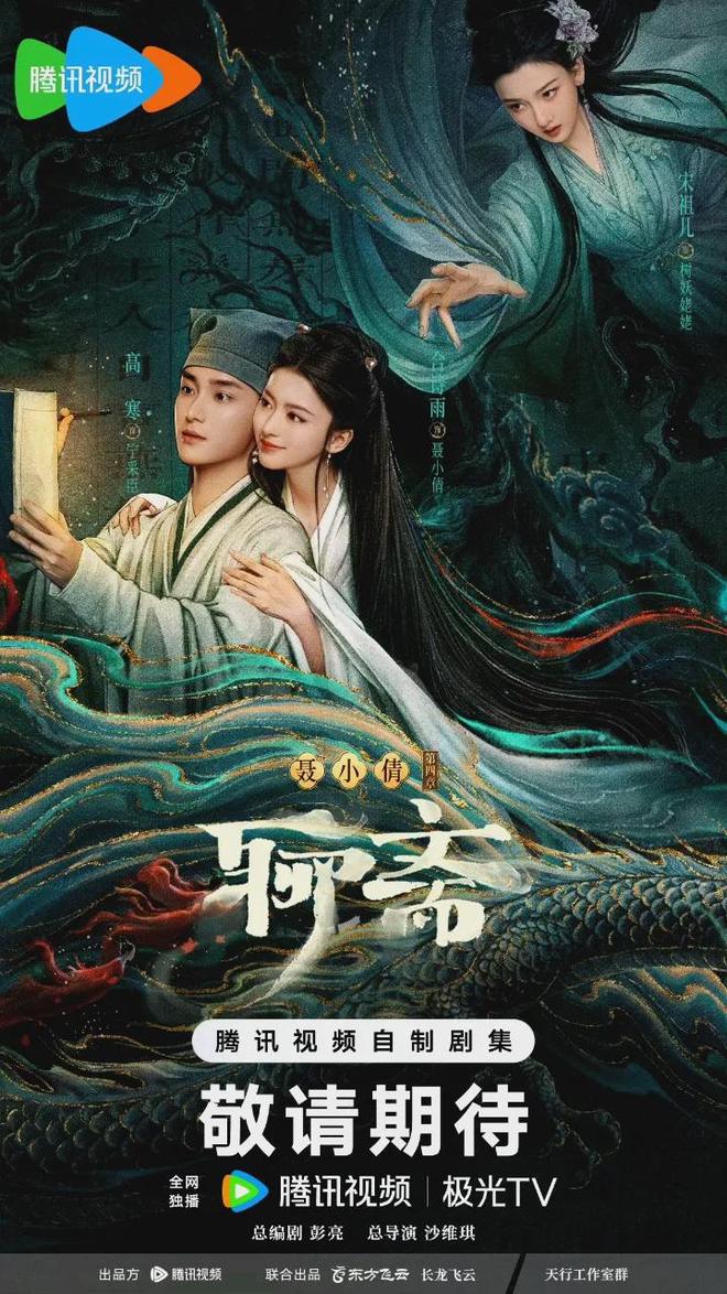 《聊斋》全集百度云【1080p】高清阿里云盘资源下载
