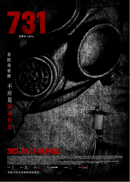 《731》百度云资源下载[BD720p][迅雷网盘链接mp4]