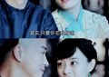 陈晓hold不住，杨祐宁拦不下，演技超神却总给大牌当绿叶，太可惜啦！缩略图