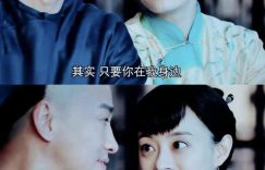 陈晓hold不住，杨祐宁拦不下，演技超神却总给大牌当绿叶，太可惜啦！缩略图