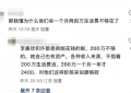 服务暂时不可用，第三方响应错误：LOGIN_TICKET_INVALID缩略图