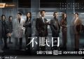 《不眠日》全集百度网盘迅雷BT资源[BDHD-MP4MKV]高清下载网盘资源下载缩略图
