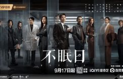 《不眠日》全集百度网盘迅雷BT资源[BDHD-MP4MKV]高清下载网盘资源下载缩略图