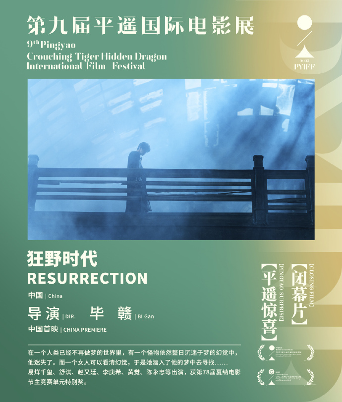 《狂野时代》迅雷BT资源下载国语高清4k画质[1080P]
