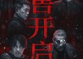 《风林火山》百度云网盘资源下载阿里云盘免费分享HD1080P高清MP4无水印缩略图