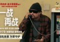 小李子为找闺女豁出去了，新预告全是线索！缩略图
