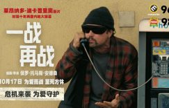 小李子为找闺女豁出去了，新预告全是线索！缩略图