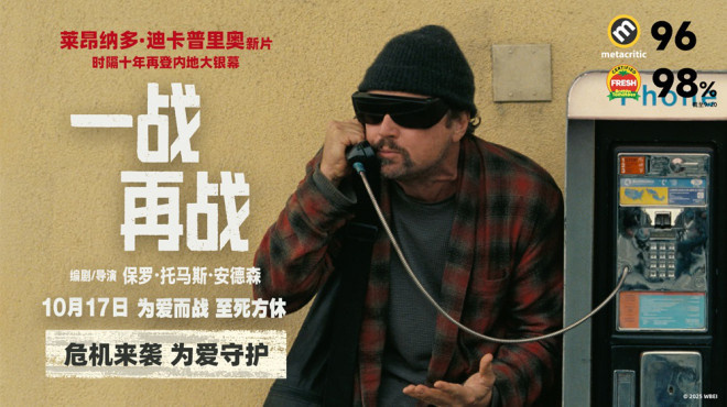 小李子为找闺女豁出去了，新预告全是线索！