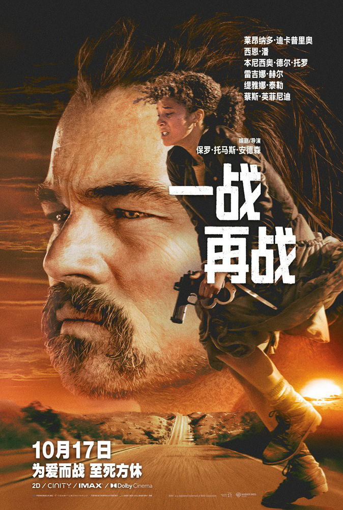 小李子为找闺女豁出去了，新预告全是线索！