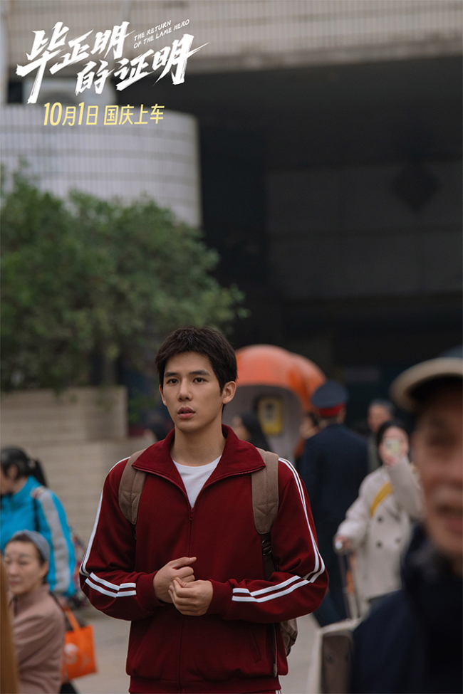 《毕正明的证明》百度云网盘迅雷资源下载高清无水印免费下载HD1080p超清版本