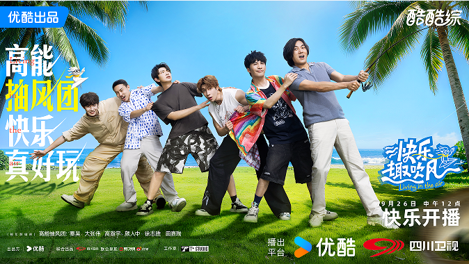 《快乐趣吹风》迅雷BT资源下载[MP4bd1280p]资源下载[HD720P]