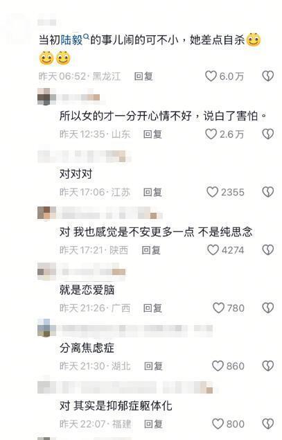鲍蕾人设塌了？陆毅旧情被翻，她曾想不开