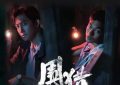 《围猎》全集下载百度网盘资源免费在线【1080p高清中字】阿里云盘缩略图