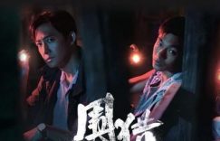 《围猎》全集下载百度网盘资源免费在线【1080p高清中字】阿里云盘缩略图